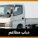 دباب توصيل مطاعم